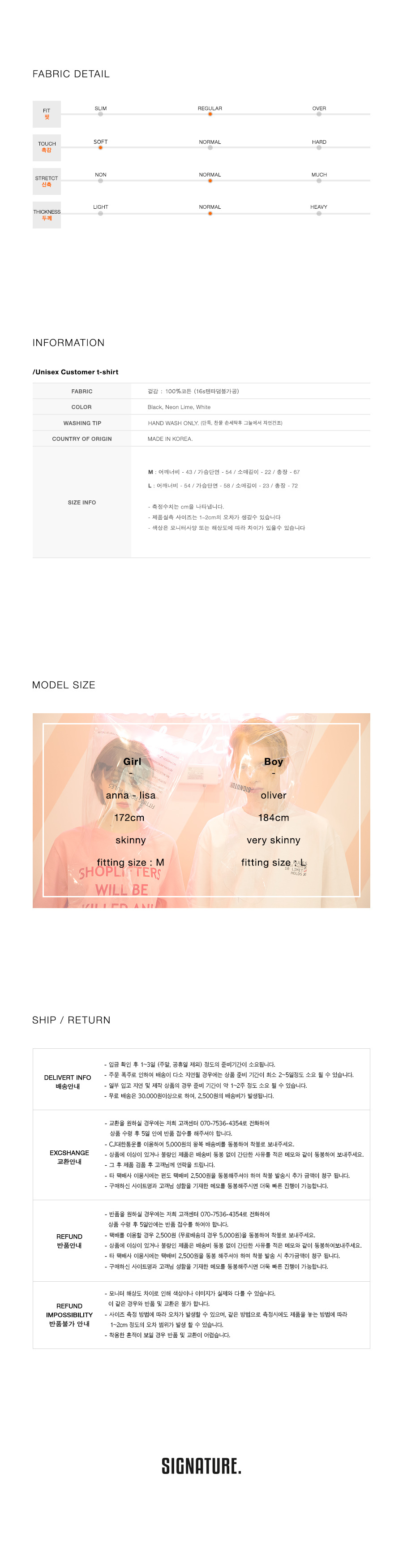 시그니처(SIGNATURE) 유니섹스 커스터머 티셔츠 [화이트] (16수)