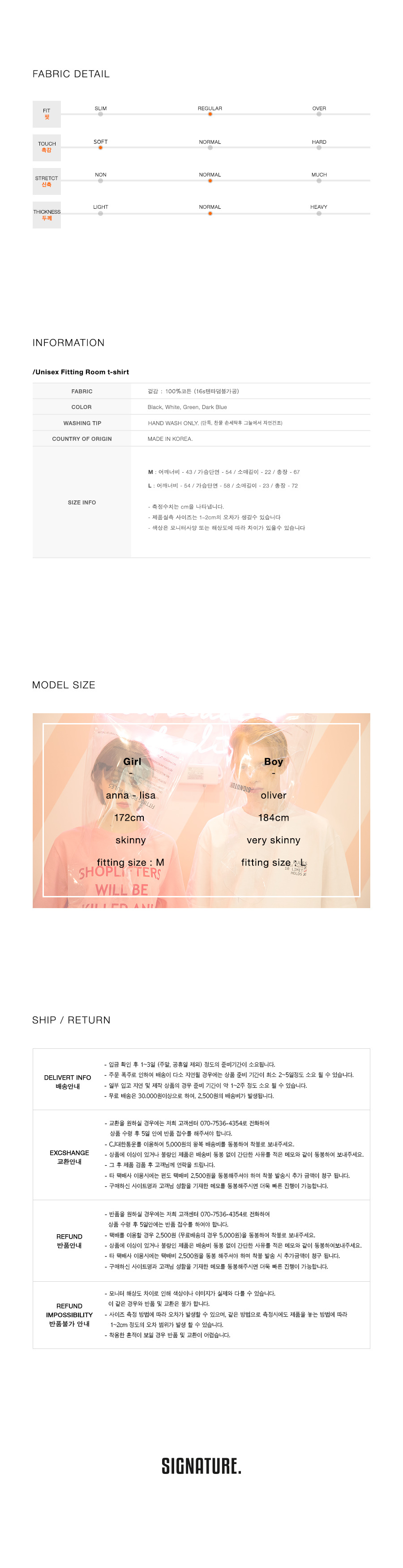 시그니처(SIGNATURE) 유니섹스 피팅룸 티셔츠 [그린] (16수)