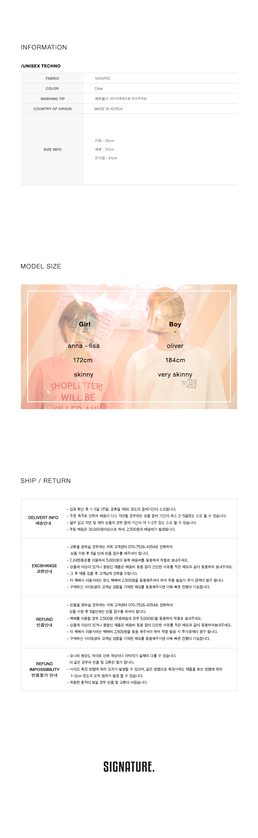 시그니처(SIGNATURE) 시그니처 PVC백