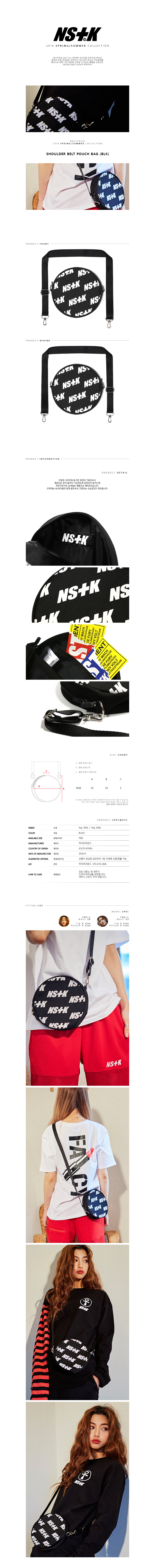 네스티킥(NASTYKICK) EMBLEM BAG (BLK)