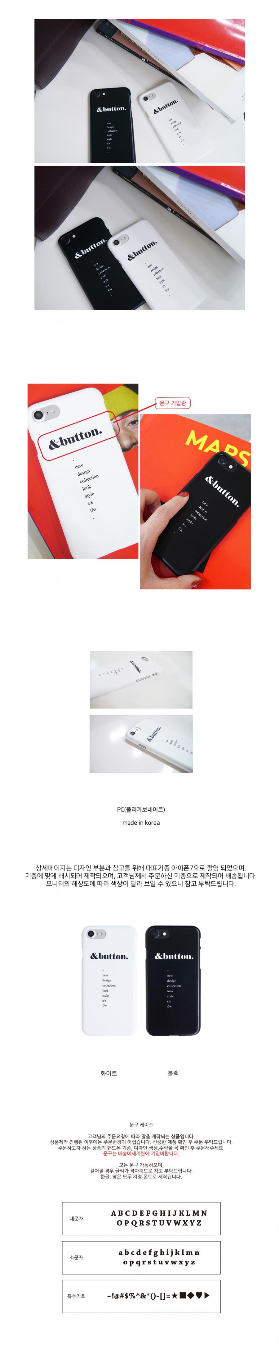 앤버튼(ANDBUTTON) collection 레터링