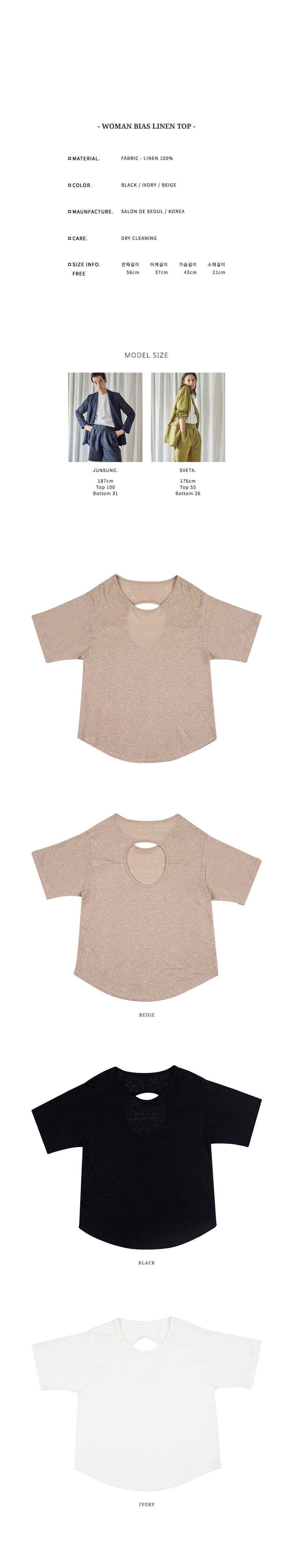 살롱드서울(SALON DE SEOUL) WOMAN BIAS LINEN TOP (IVORY)