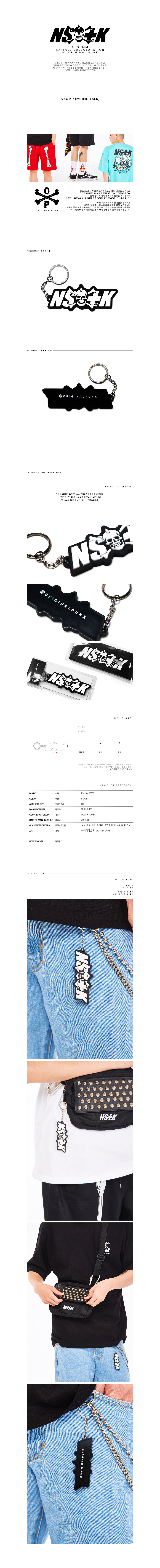 네스티킥(NASTYKICK) [NK] NSOP KEYRING (BLK)