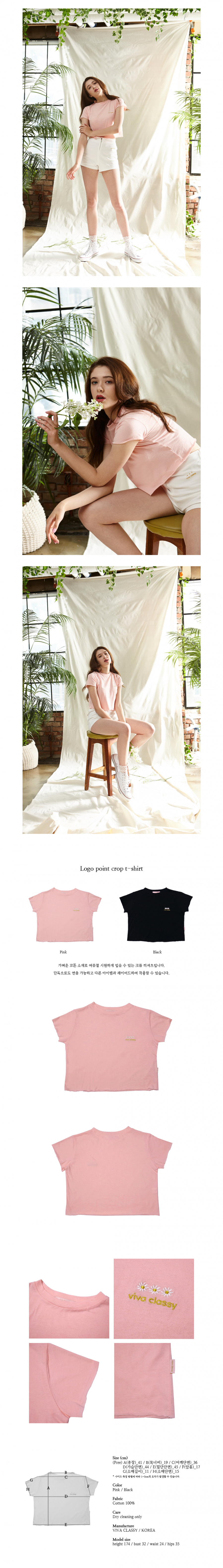 비바클래시(VIVACLASSY) 로고 반팔 크롭 티셔츠_핑크