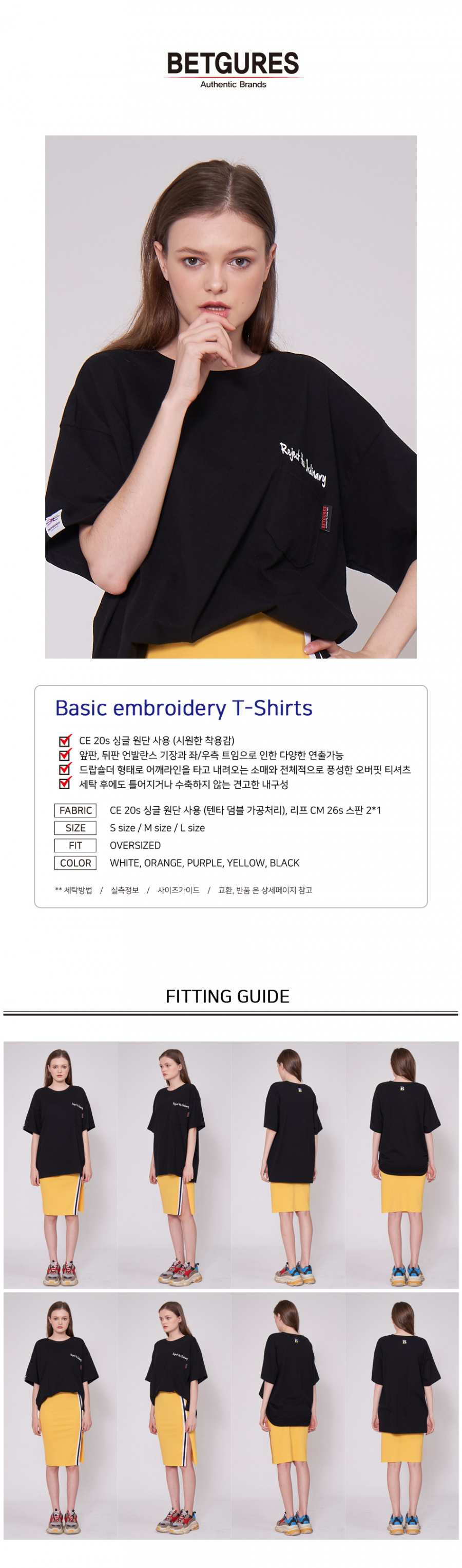 벳규어스(BETGURES) [UNISEX] 20수 포켓 트임 반팔티 검정