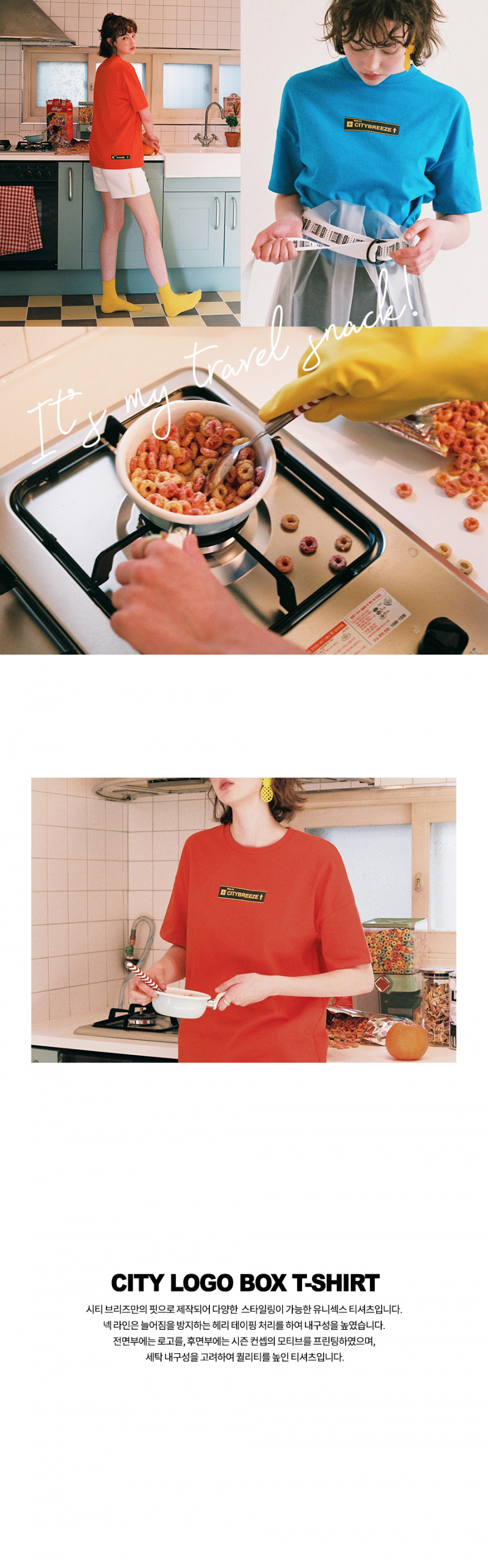 시티브리즈(CITY BREEZE) (CTA2)시티 로고 박스티  오렌지