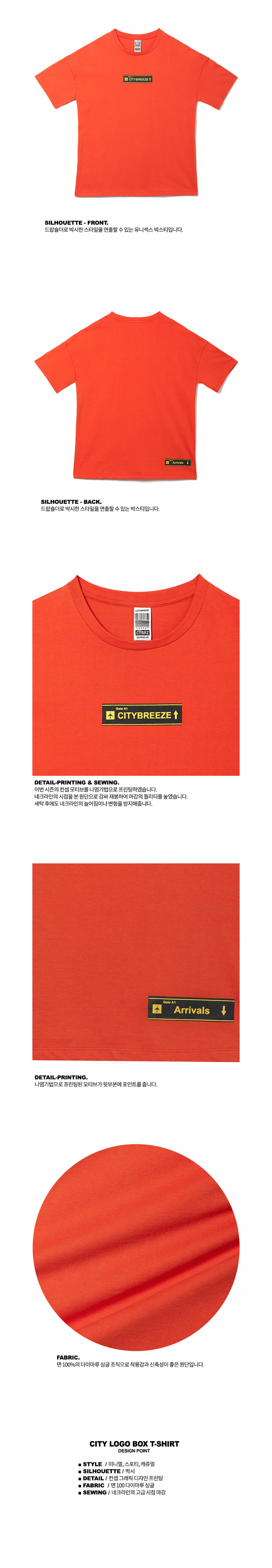 시티브리즈(CITY BREEZE) (CTA2)시티 로고 박스티  오렌지
