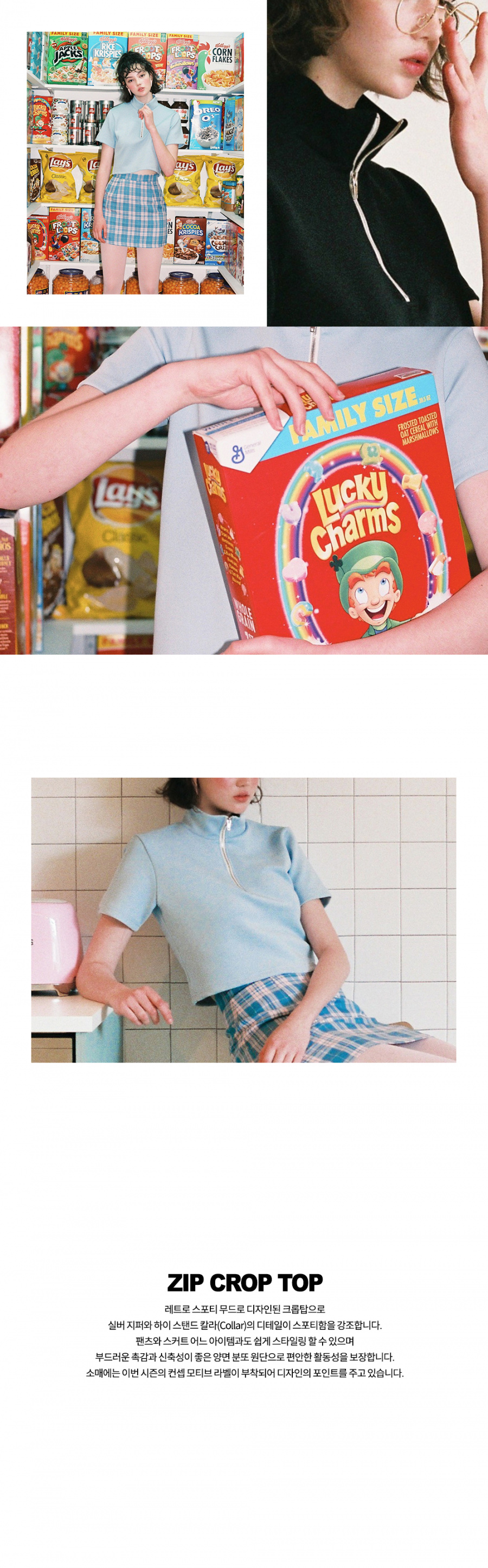 시티브리즈(CITY BREEZE) (CTA2) 지퍼 크롭 탑 블루