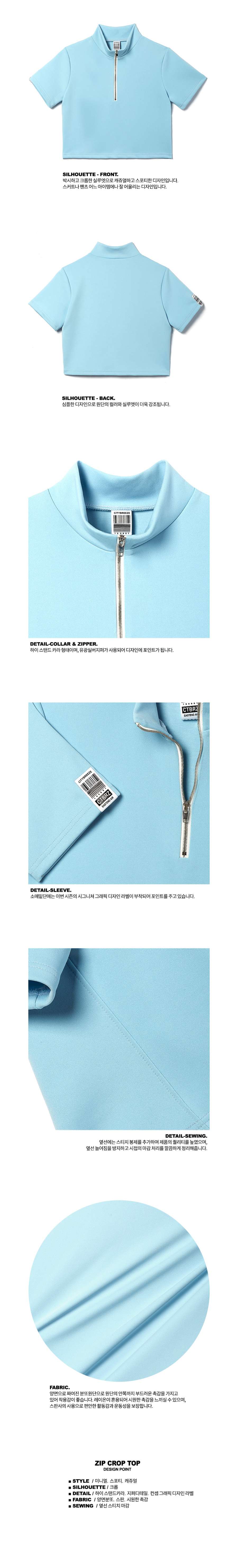 시티브리즈(CITY BREEZE) (CTA2) 지퍼 크롭 탑 블루