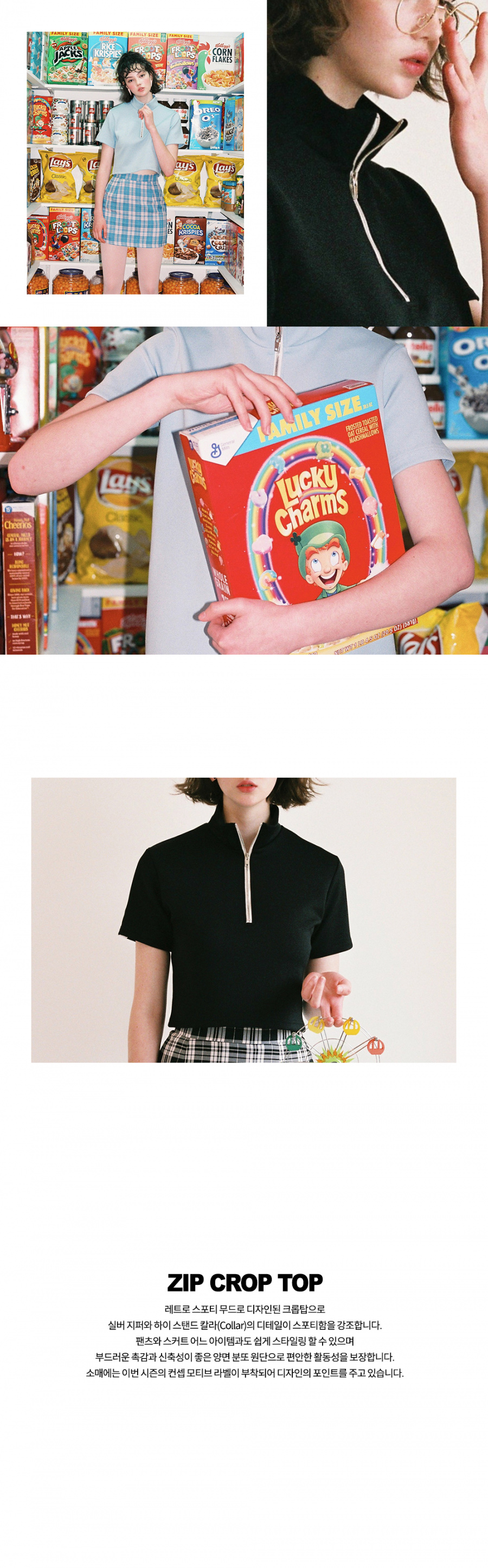 시티브리즈(CITY BREEZE) (CTA2) 지퍼 크롭 탑 블랙