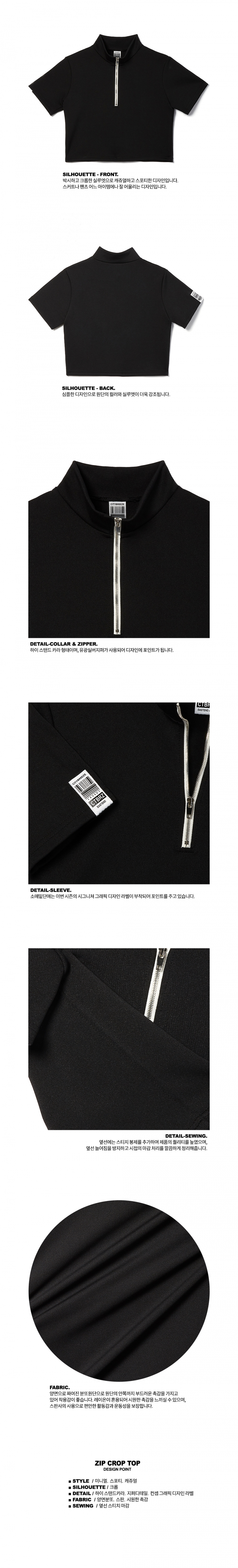시티브리즈(CITY BREEZE) (CTA2) 지퍼 크롭 탑 블랙