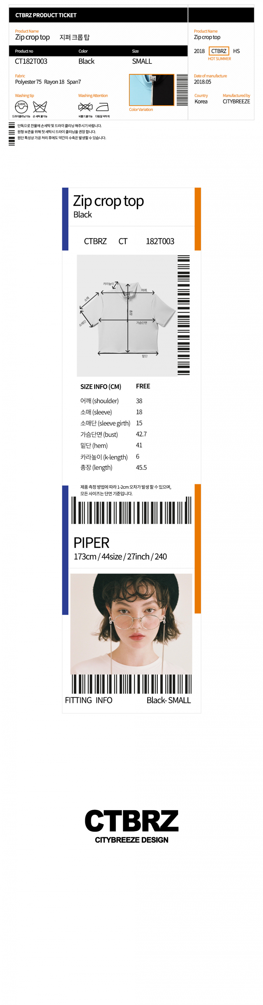 시티브리즈(CITY BREEZE) (CTA2) 지퍼 크롭 탑 블랙