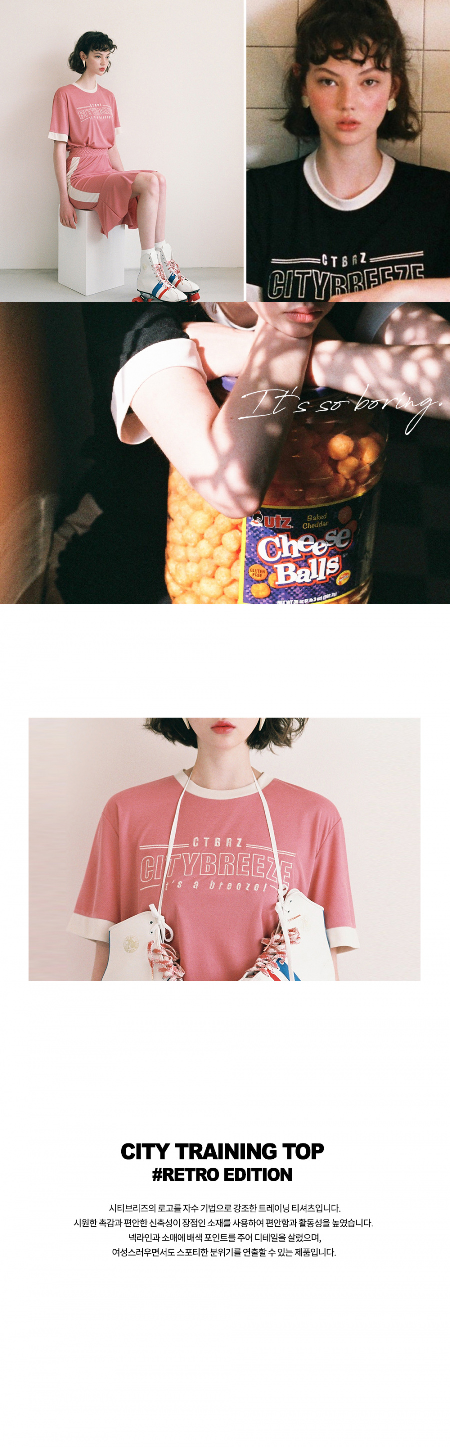 시티브리즈(CITY BREEZE) (CTA2) 시티 트레이닝 탑 Retro edition. 핑크