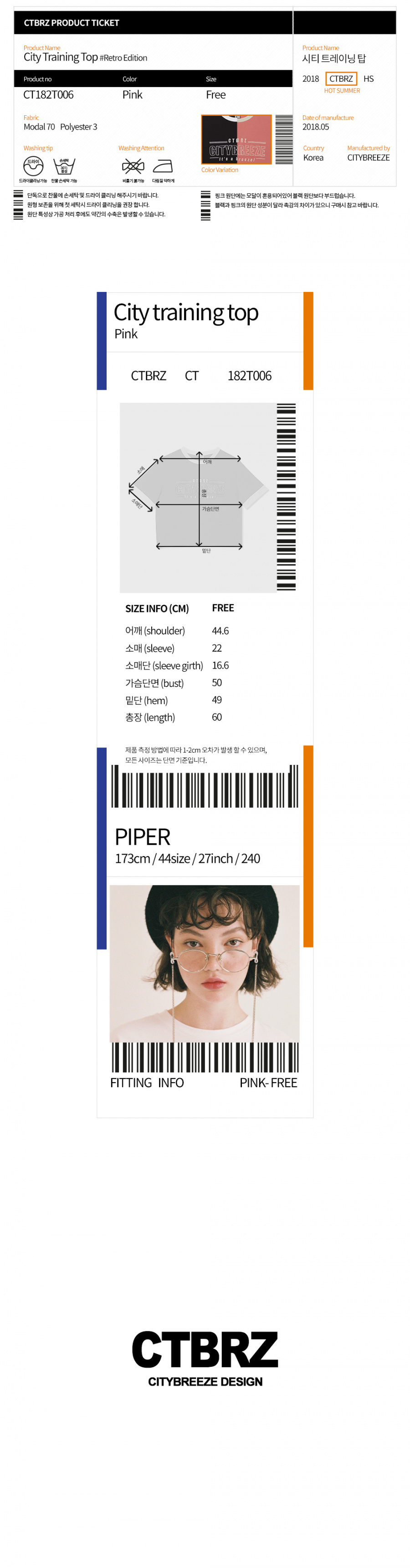 시티브리즈(CITY BREEZE) (CTA2) 시티 트레이닝 탑 Retro edition. 핑크