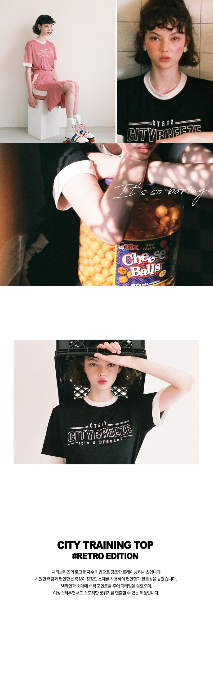 시티브리즈(CITY BREEZE) (CTA2) 시티 트레이닝 탑 Retro edition. 블랙