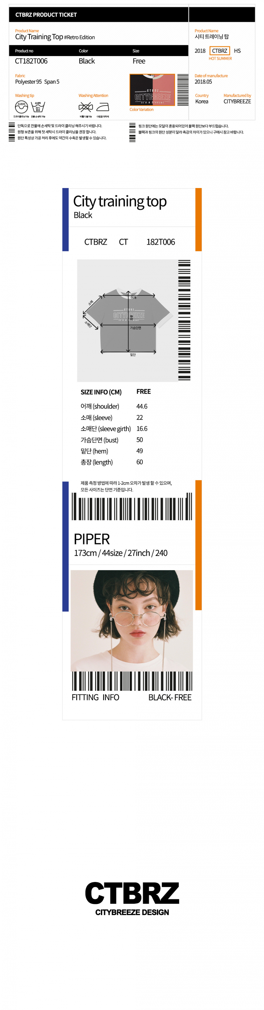 시티브리즈(CITY BREEZE) (CTA2) 시티 트레이닝 탑 Retro edition. 블랙