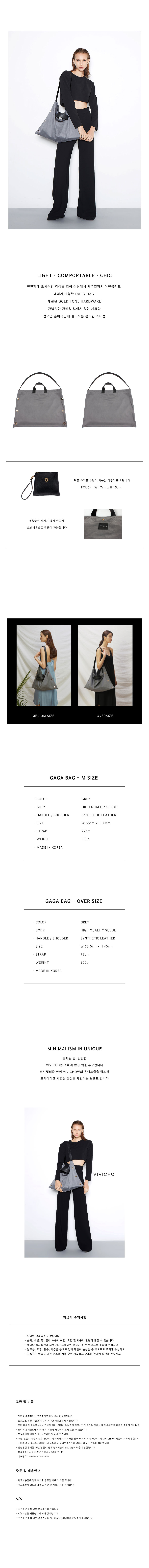 비비초(VIVICHO) 뉴 가가 그레이