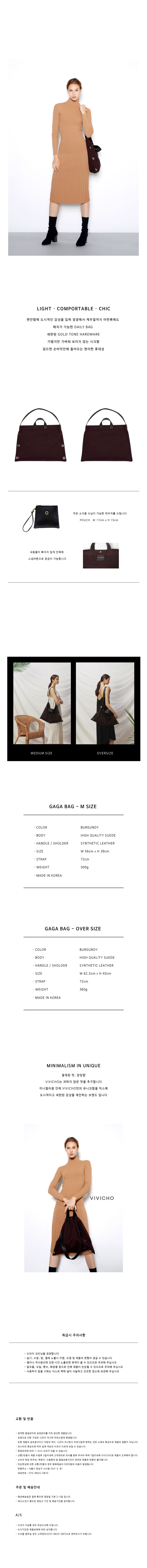 비비초(VIVICHO) 뉴 가가 버건디