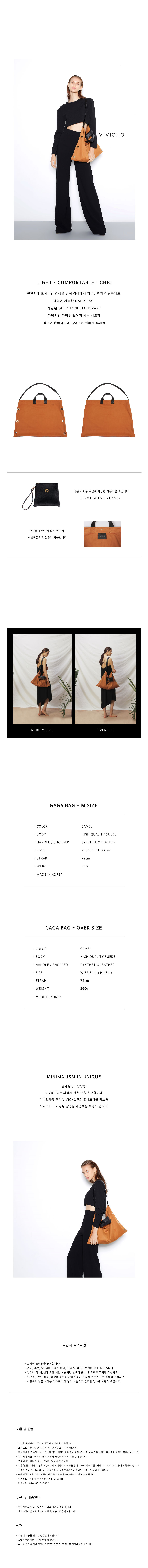 비비초(VIVICHO) 뉴 가가 카멜