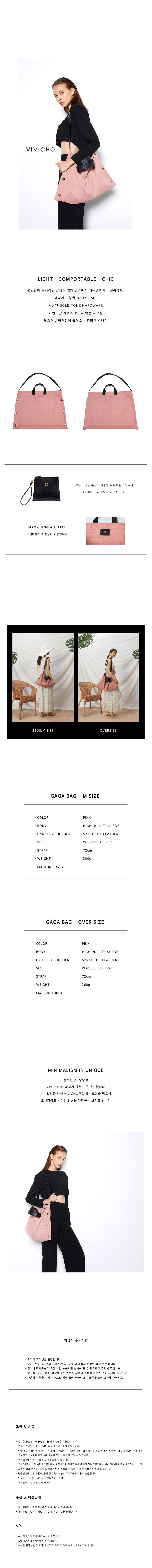 비비초(VIVICHO) 뉴 가가 핑크