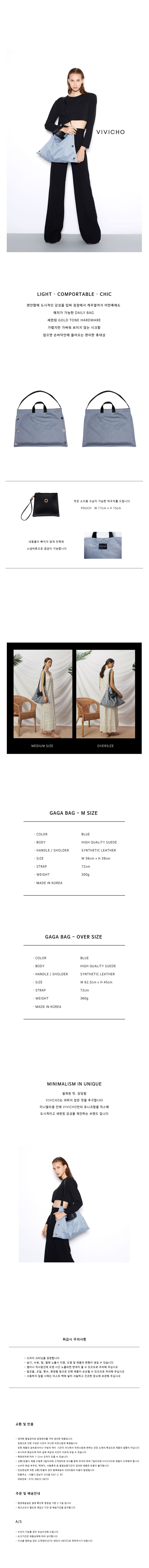비비초(VIVICHO) 뉴 가가 블루