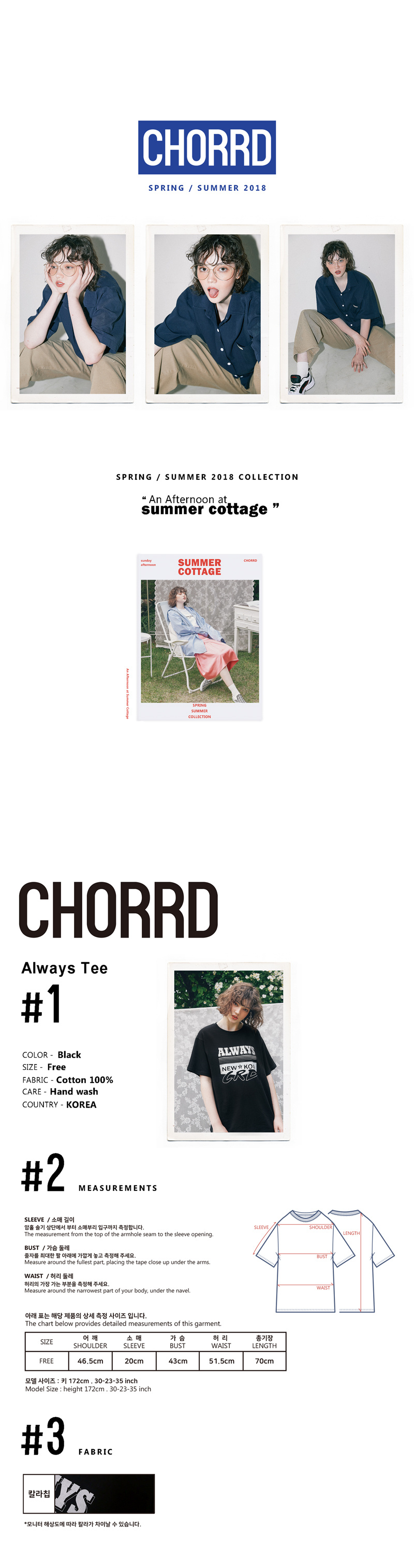 코드(CHORRD) 얼웨이즈 티(블랙)