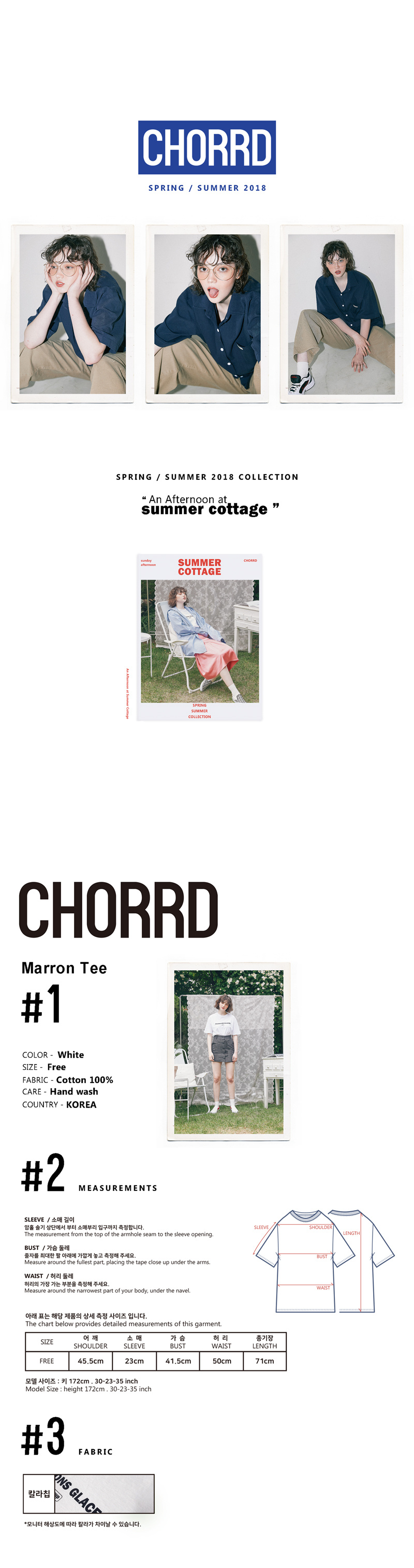 코드(CHORRD) 마롱 티(화이트)
