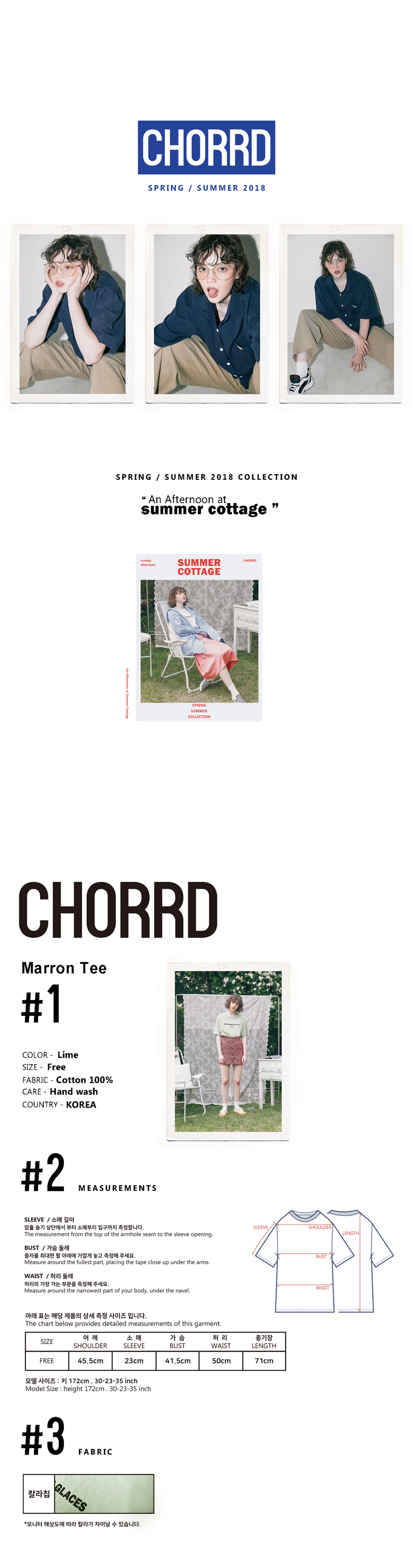 코드(CHORRD) 마롱 티(라임)