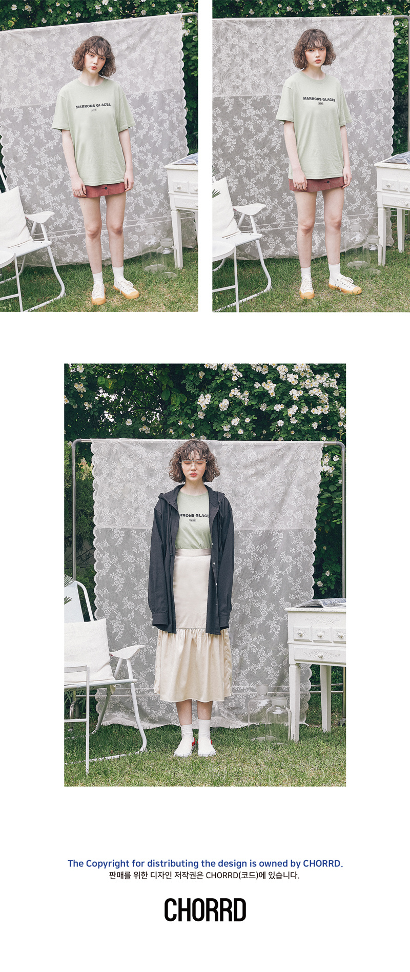 코드(CHORRD) 마롱 티(라임)