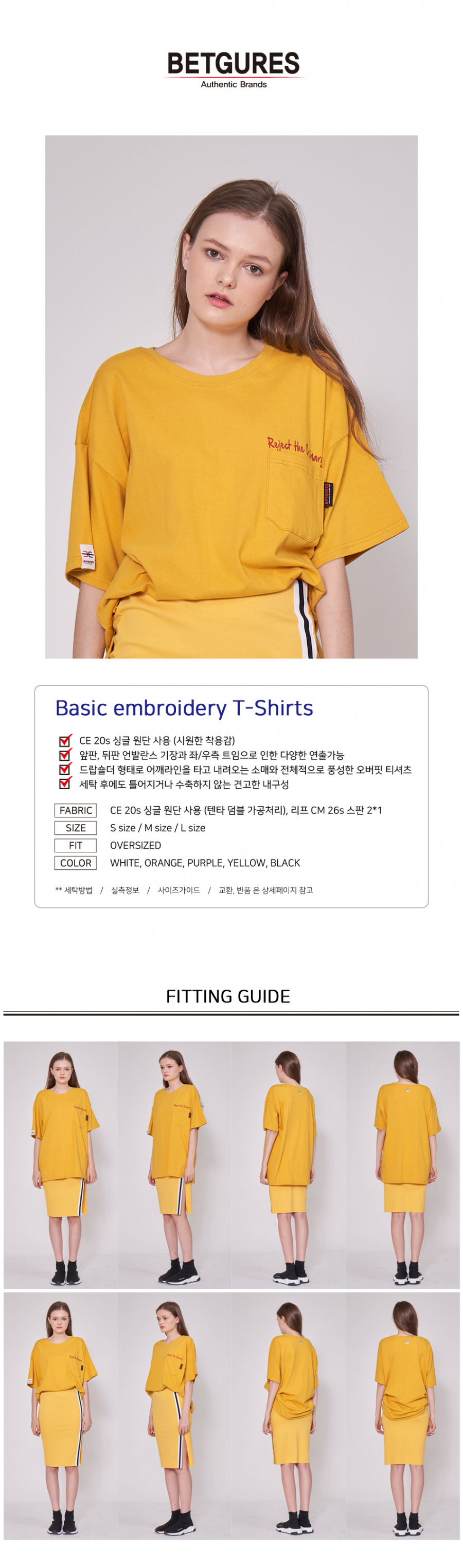 벳규어스(BETGURES) [UNISEX] 20수 포켓 트임 반팔티 노랑