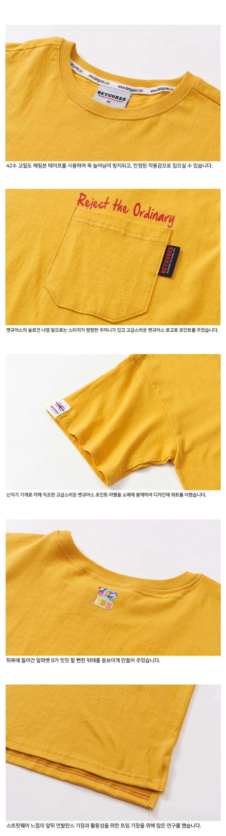 벳규어스(BETGURES) [UNISEX] 20수 포켓 트임 반팔티 노랑