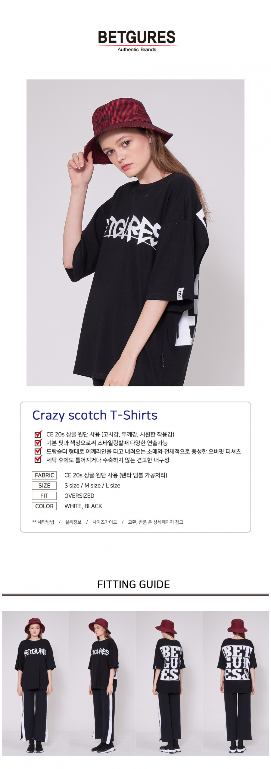 벳규어스(BETGURES) [UNISEX] 20수 크레이지 스카치 반팔티 검정