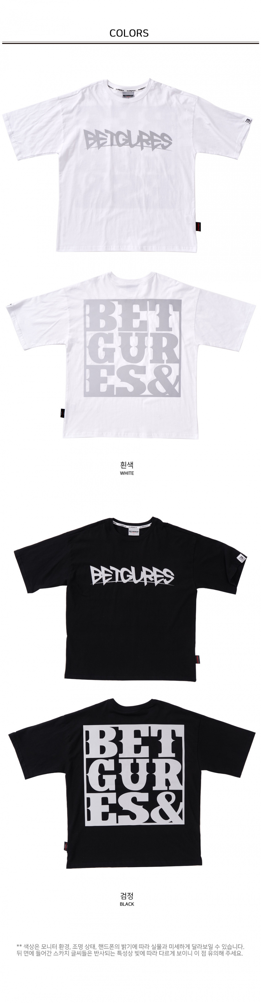 벳규어스(BETGURES) [UNISEX] 20수 크레이지 스카치 반팔티 검정