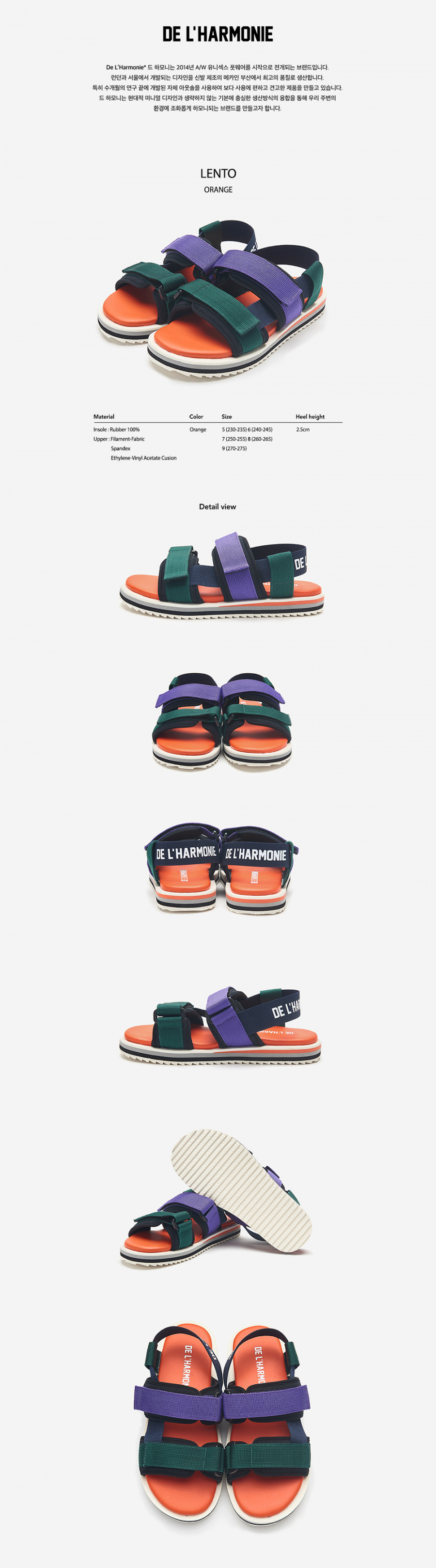 드하모니(DELHARMONIE) Delharmonie Lento Orange
