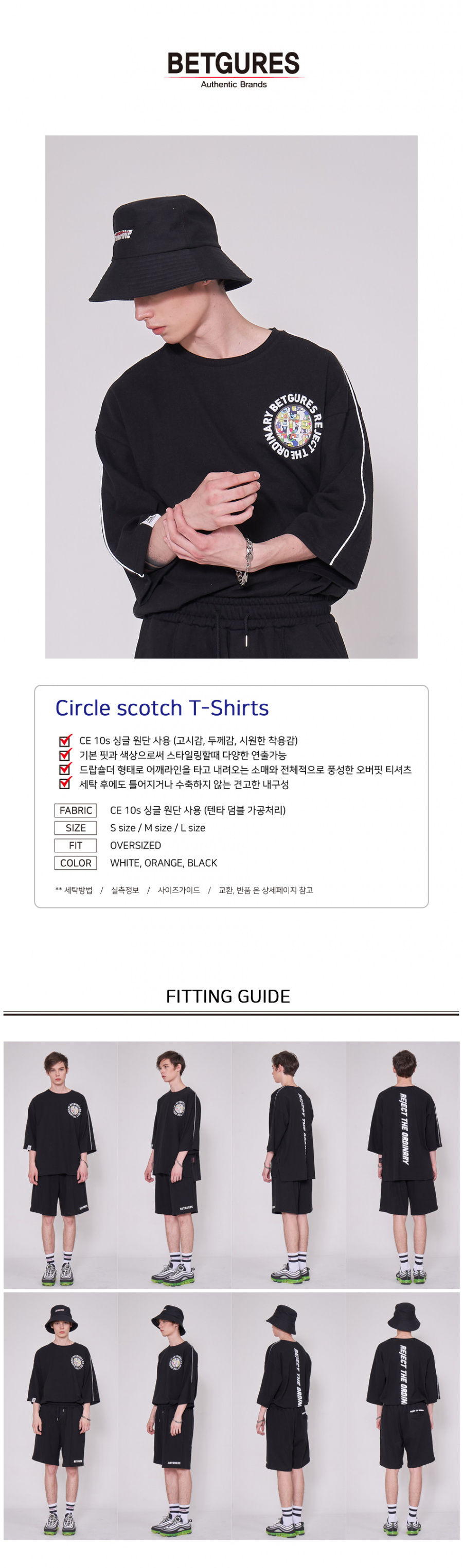 벳규어스(BETGURES) [UNISEX] 10수 원형 스카치 7부티 검정