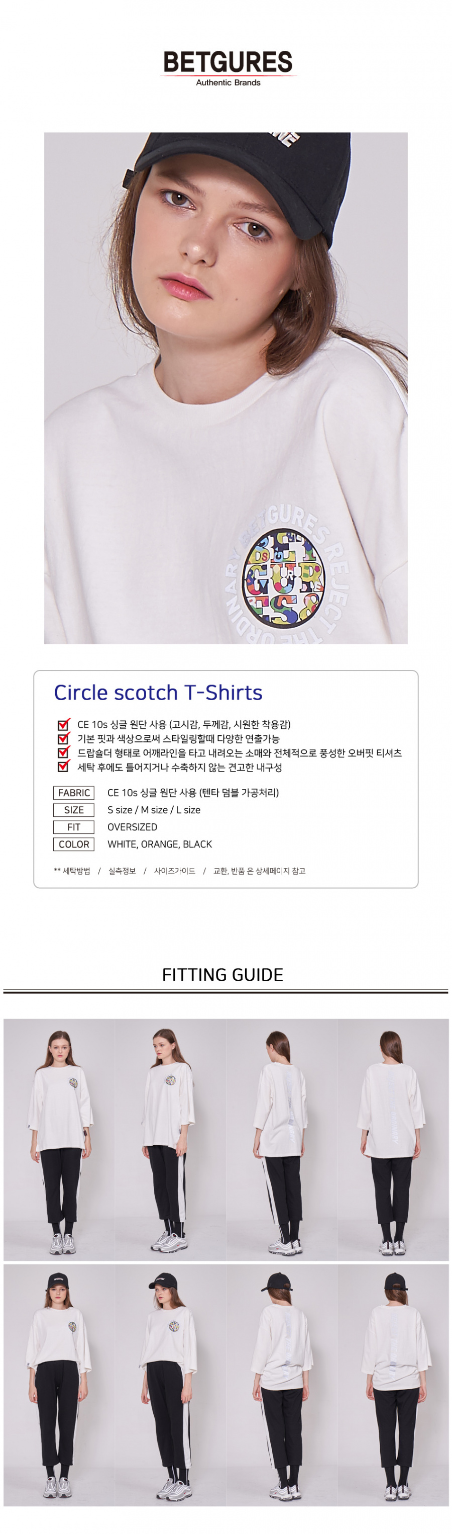 벳규어스(BETGURES) [UNISEX] 10수 원형 스카치 7부티 백색