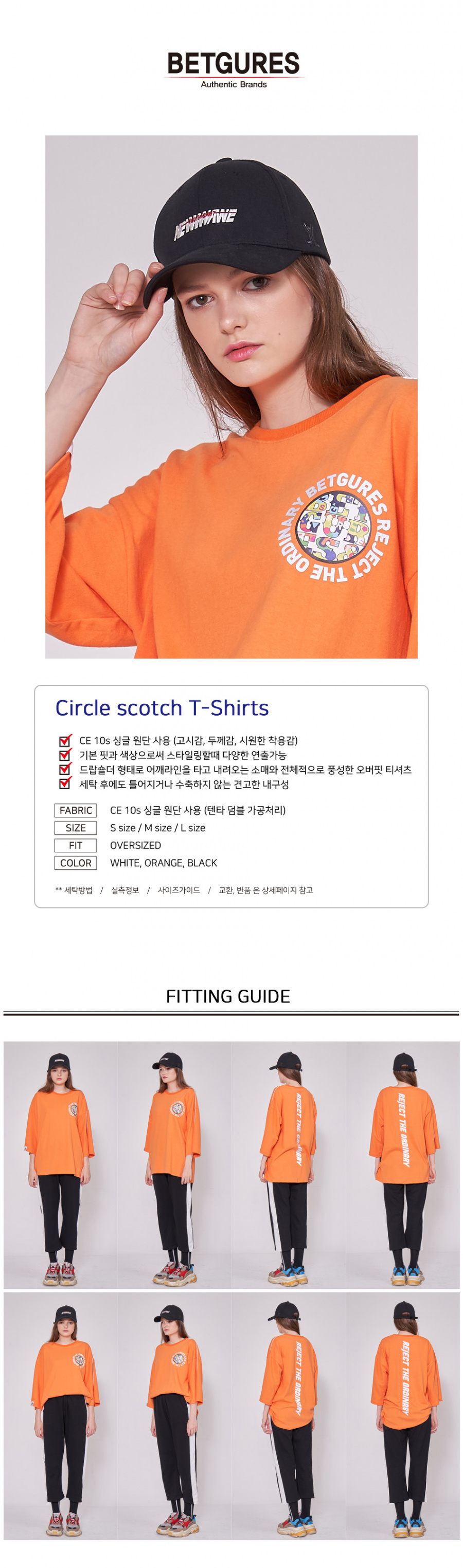 벳규어스(BETGURES) [UNISEX] 10수 원형 스카치 7부티 오렌지