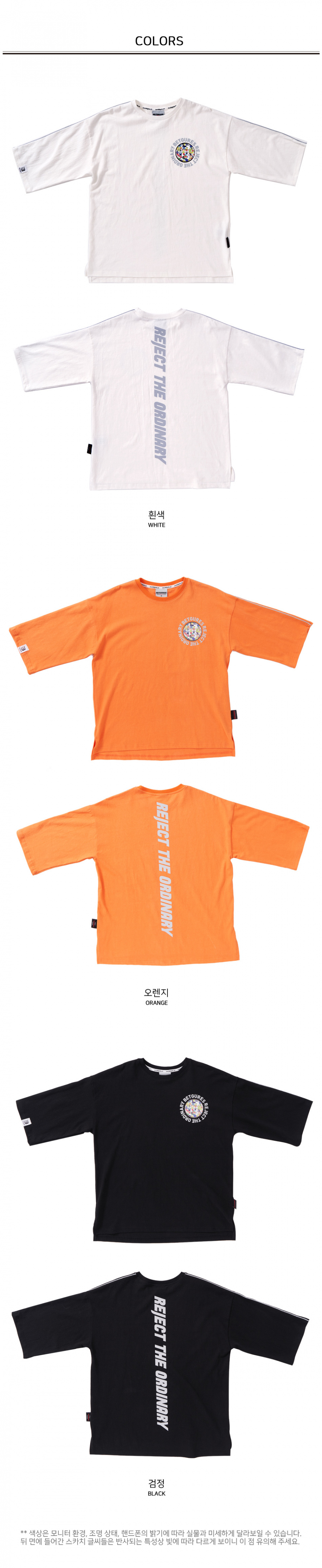 벳규어스(BETGURES) [UNISEX] 10수 원형 스카치 7부티 오렌지