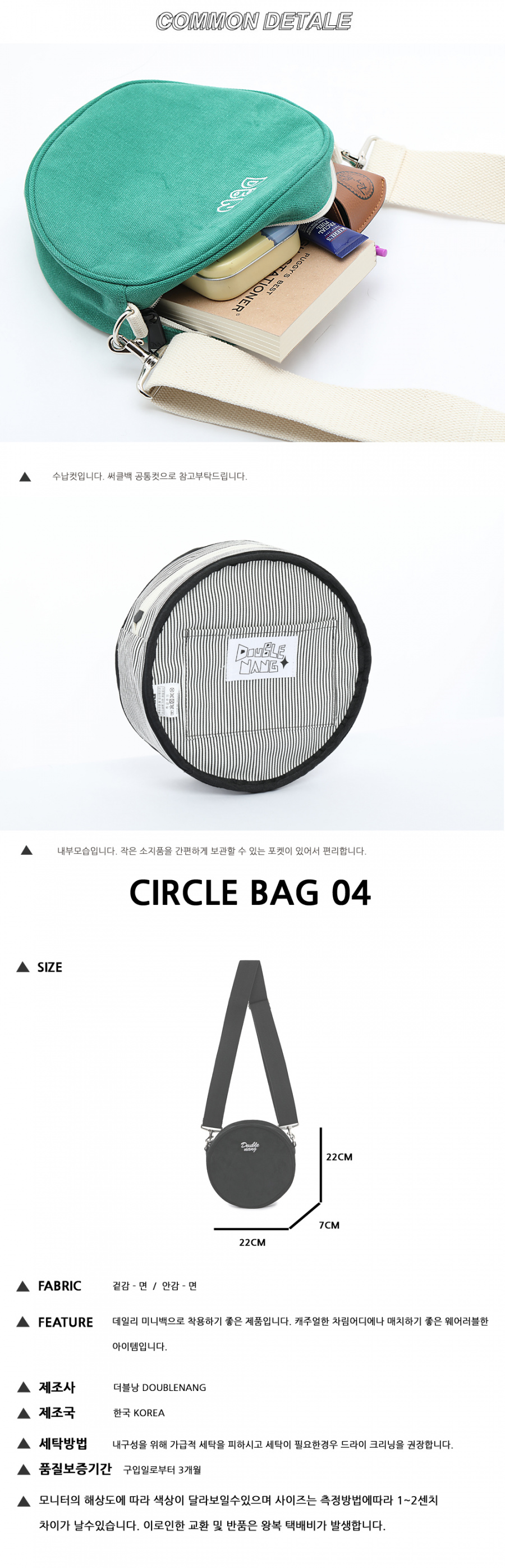 더블낭(DOUBLE NANG) CIRCLE 04 (L BEIGE)