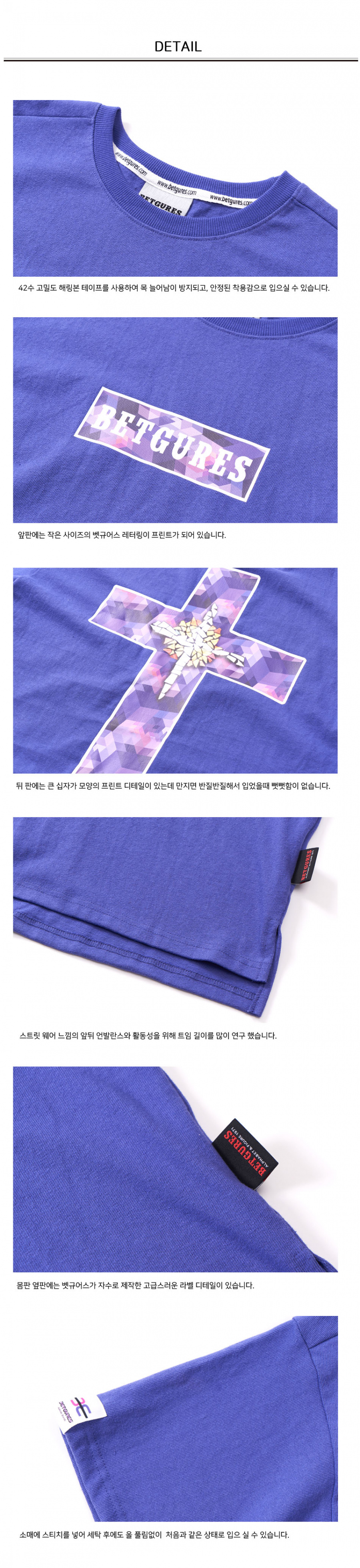 벳규어스(BETGURES) [UNISEX] 10수 십자가 트임 반팔티 백색