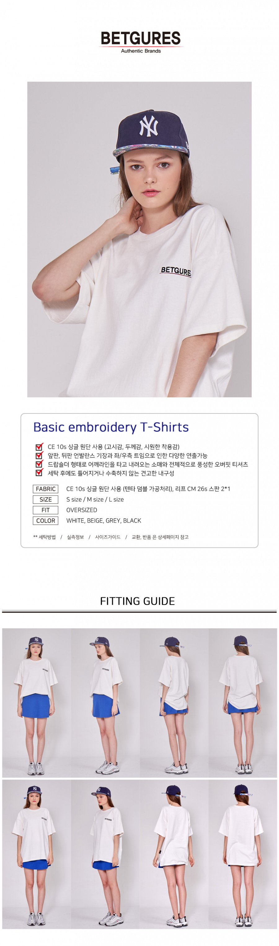 벳규어스(BETGURES) [UNISEX] 10수 베이직 자수 반팔티 백색