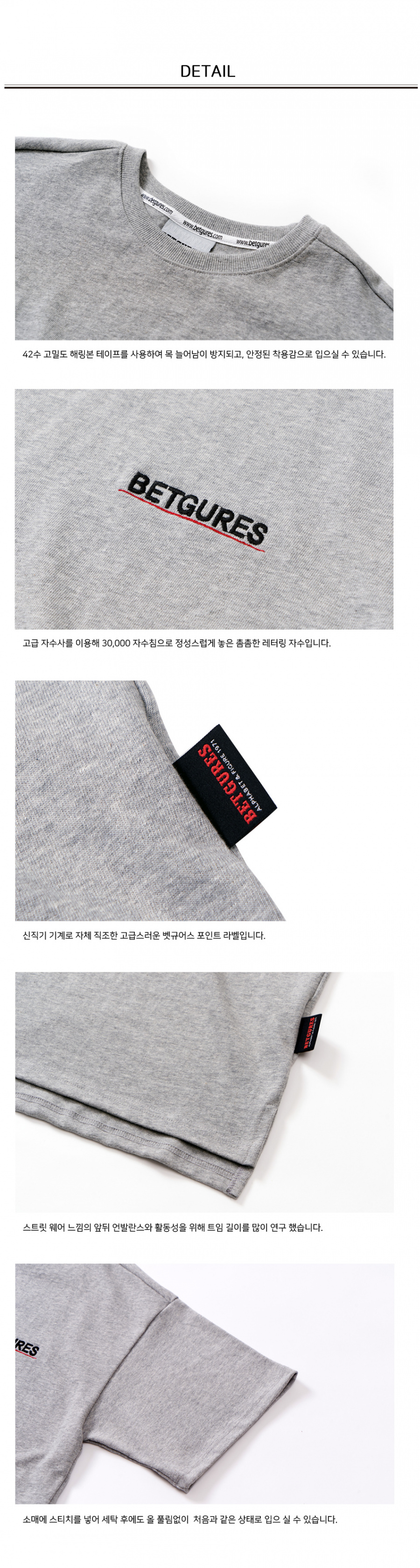 벳규어스(BETGURES) [UNISEX] 10수 베이직 자수 반팔티 회색