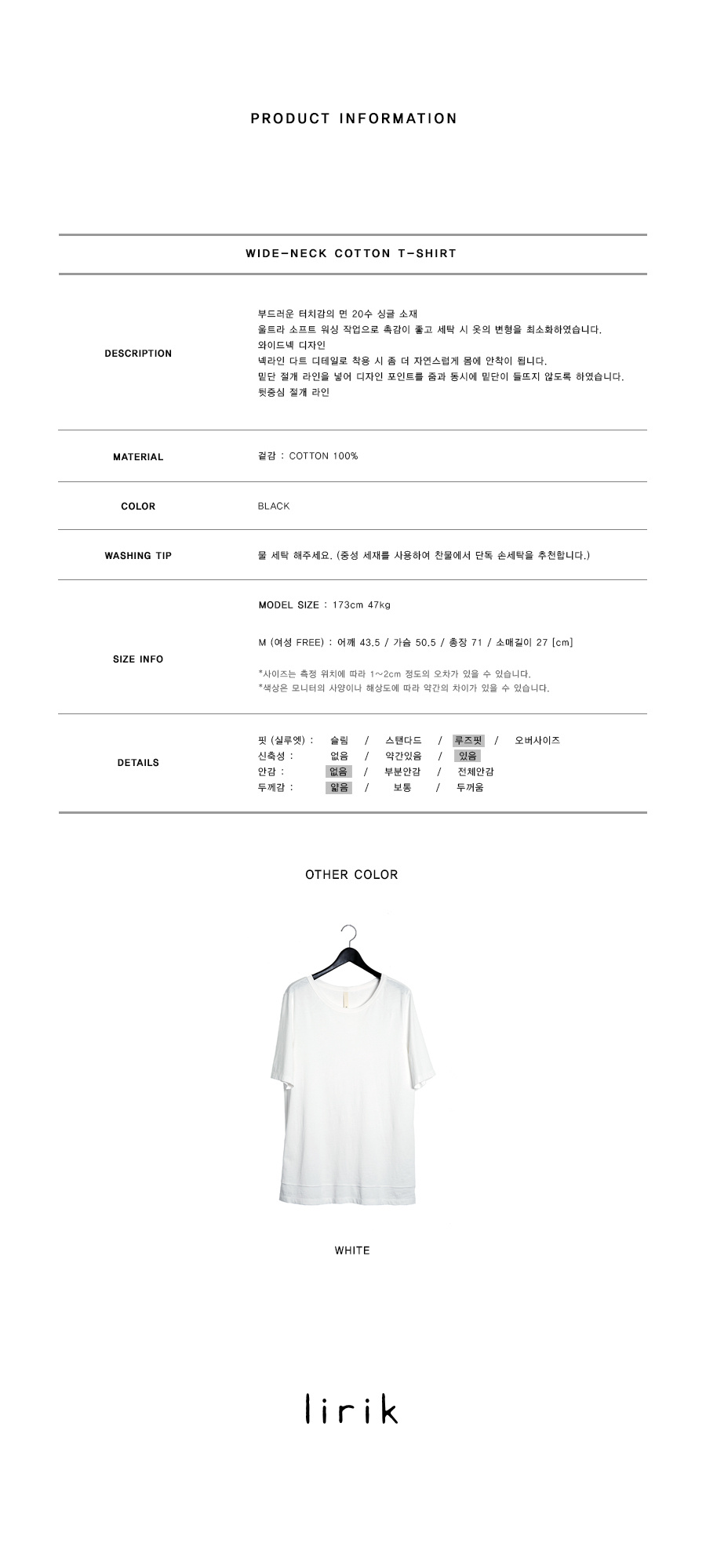 리릭(LIRIK) (W) 와이드넥 코튼 티셔츠_블랙
