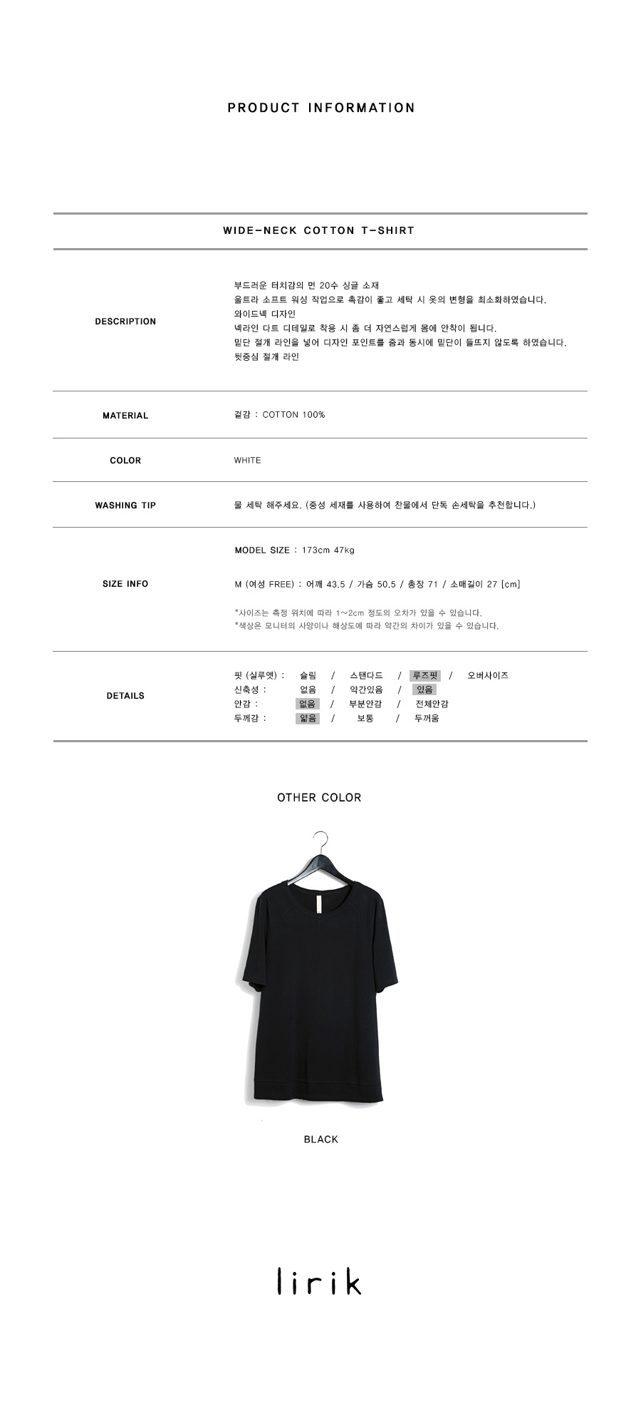 리릭(LIRIK) (W) 와이드넥 코튼 티셔츠_화이트