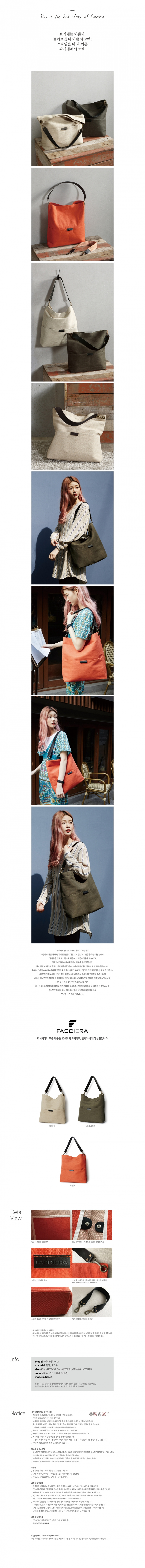 파시에라(FASCIERA) 숄더백 아쿠 아리우스01