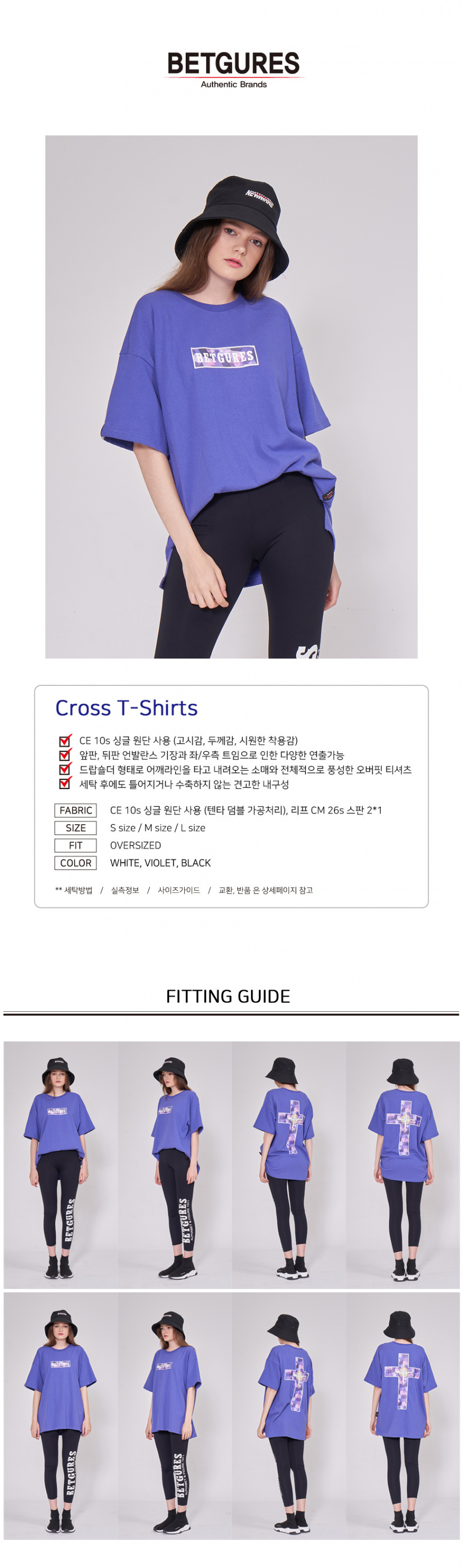 벳규어스(BETGURES) [UNISEX] 10수 십자가 트임 반팔티 보라