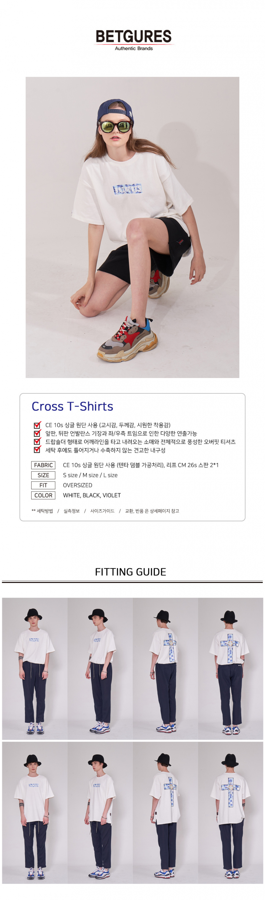 벳규어스(BETGURES) [UNISEX] 10수 십자가 트임 반팔티 백색