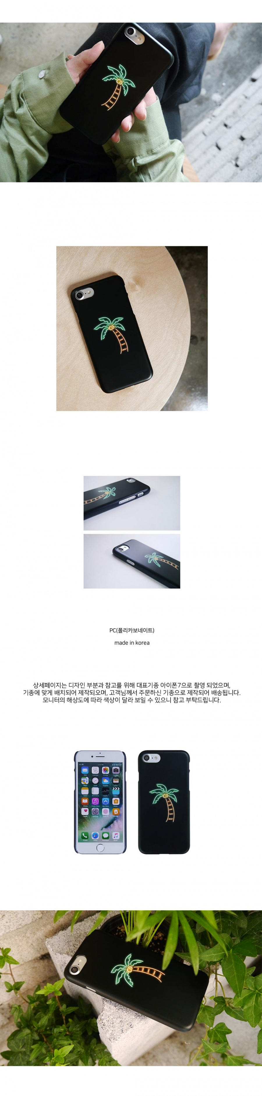 앤버튼(ANDBUTTON) 네온 야자수