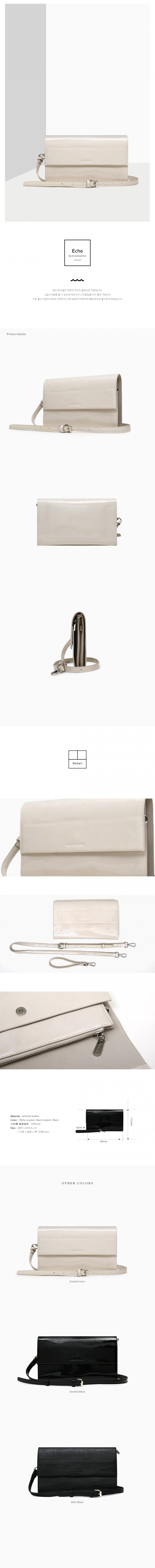 브라비시모(BRAVISSIMO) 에꼬 - 아이보리에나멜