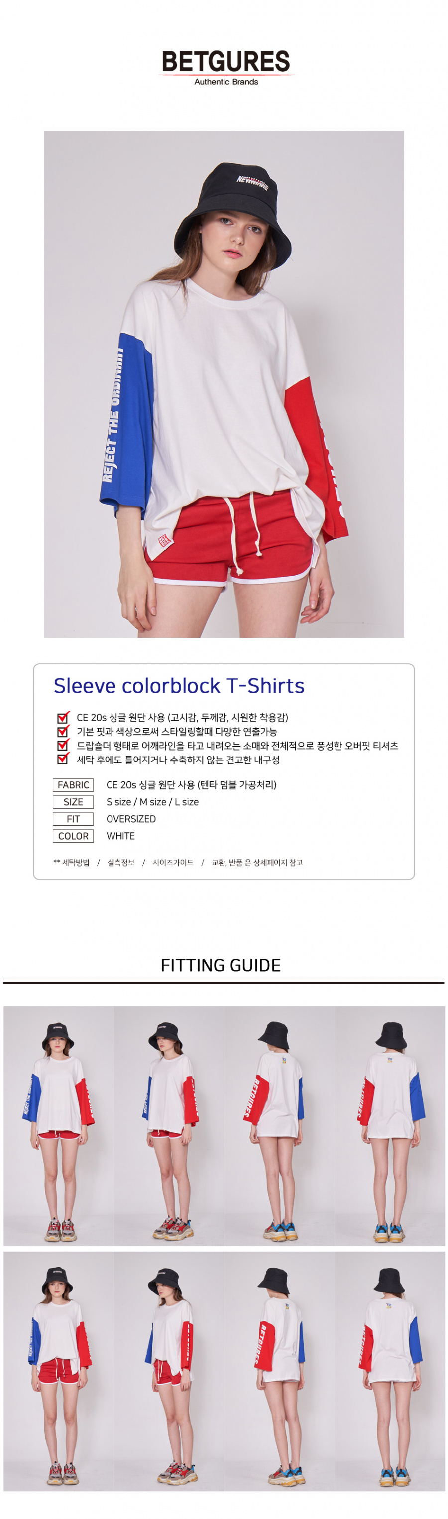 벳규어스(BETGURES) [UNISEX] 20수 컬러배색 소매 트임 7부티 RB배색